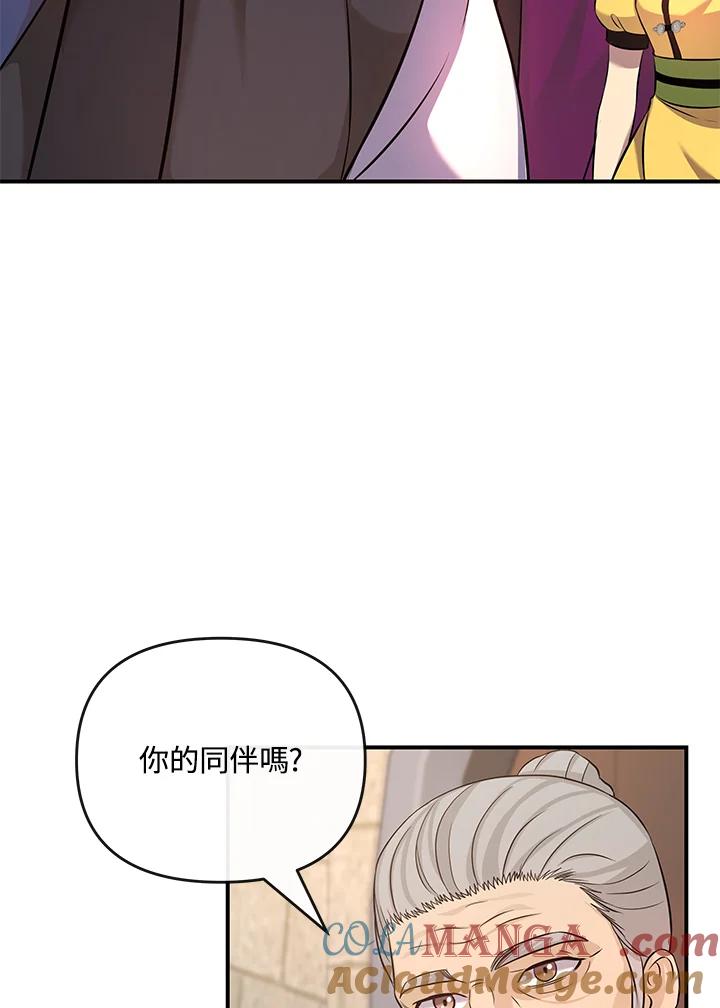 《蝶梦传》第11话 第40页