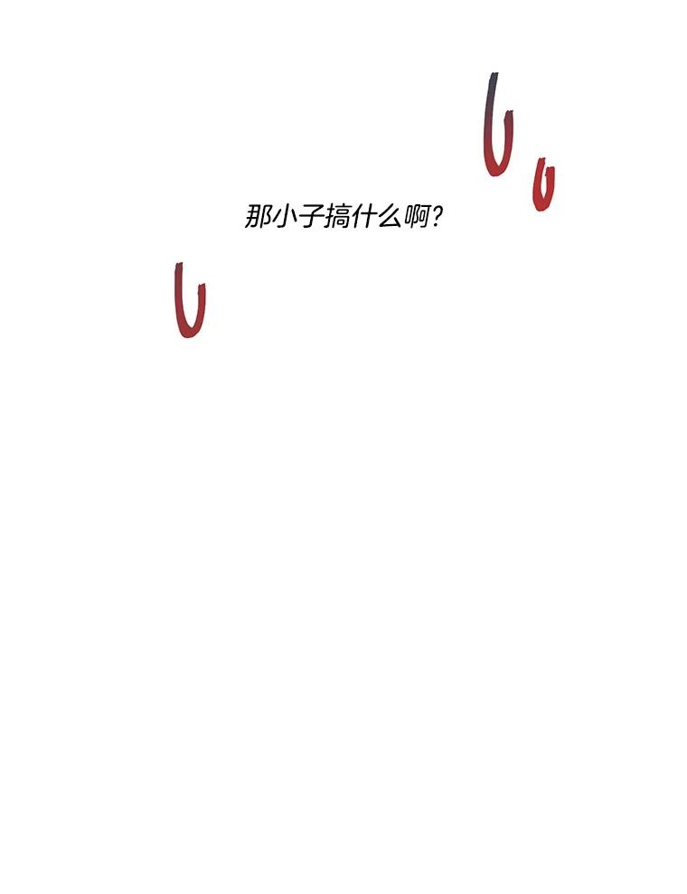 《奇怪的邻居》11.恩师的展示会 第90页