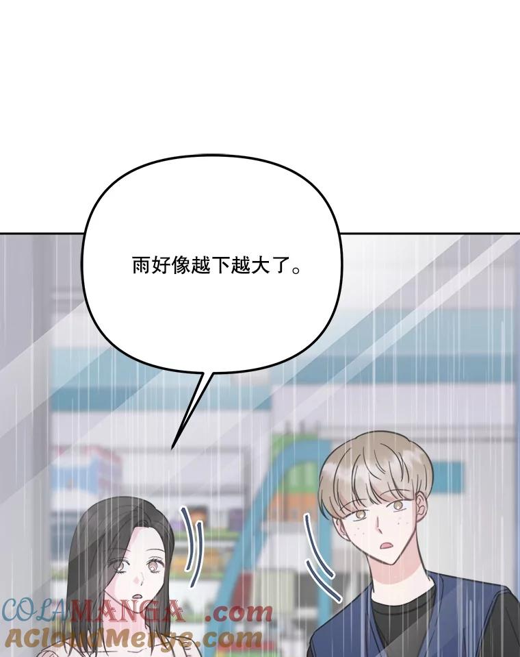《奇怪的邻居》11.恩师的展示会 第4页
