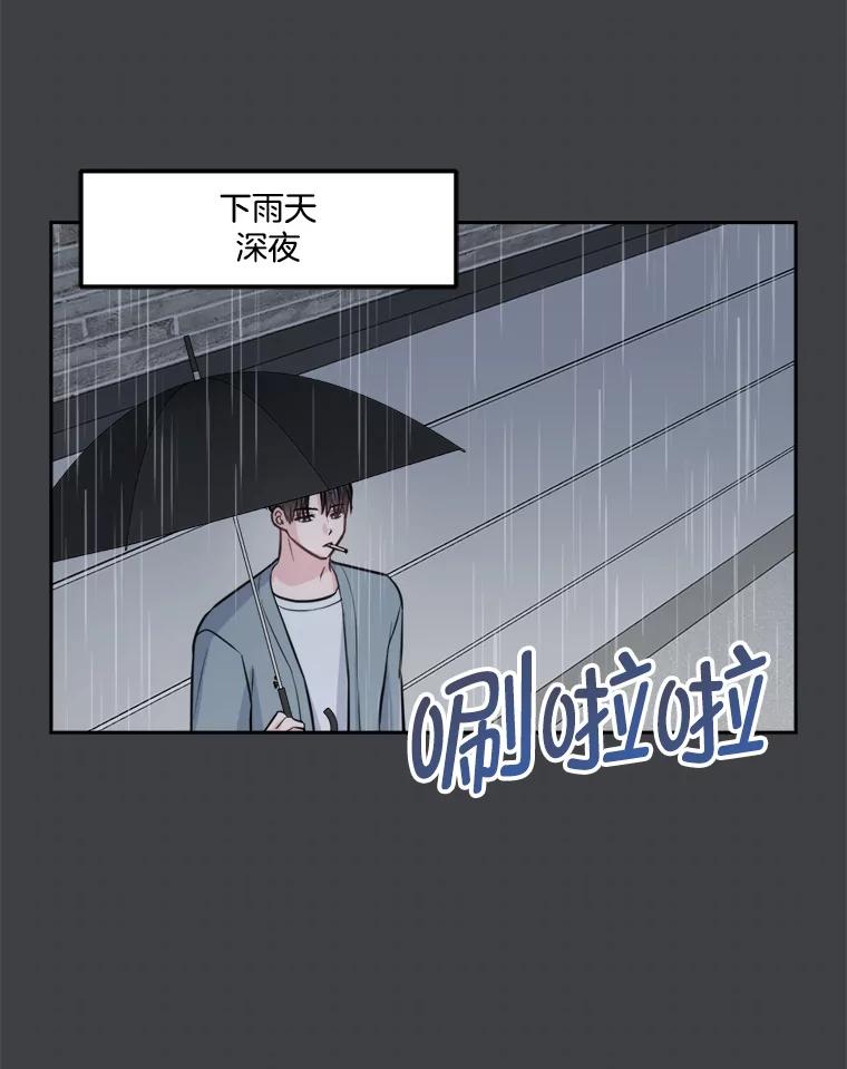 《奇怪的邻居》11.恩师的展示会 第50页