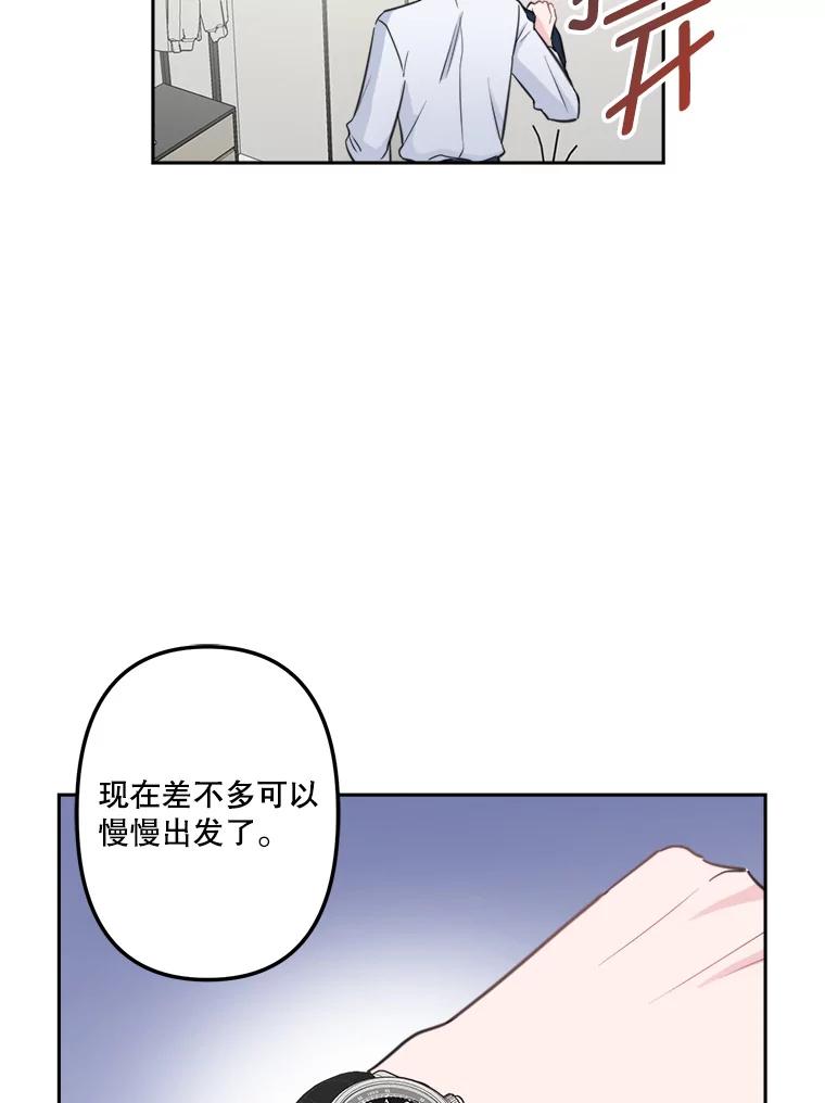 《奇怪的邻居》11.恩师的展示会 第29页