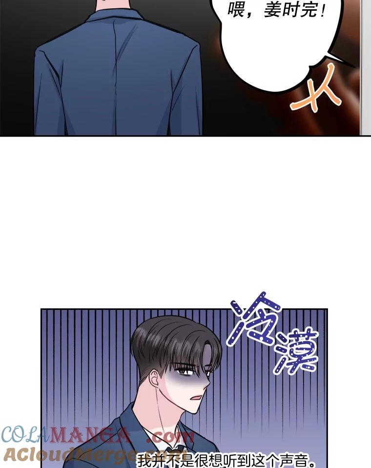 《奇怪的邻居》11.恩师的展示会 第70页