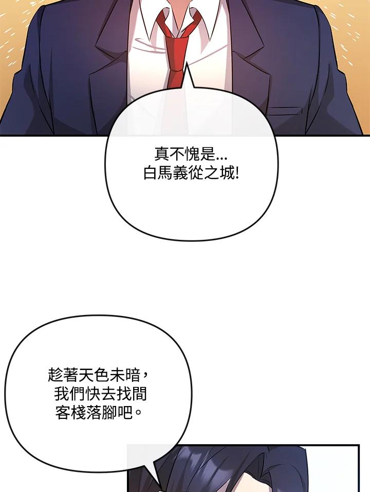 《蝶梦传》第11话 第71页