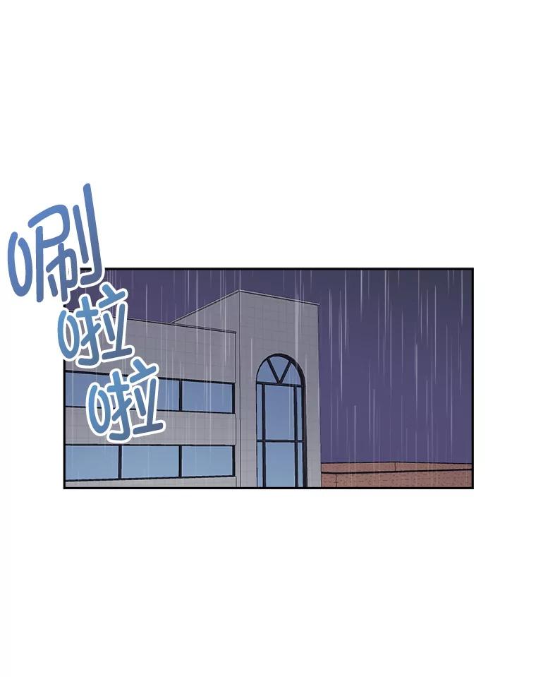 《奇怪的邻居》11.恩师的展示会 第3页