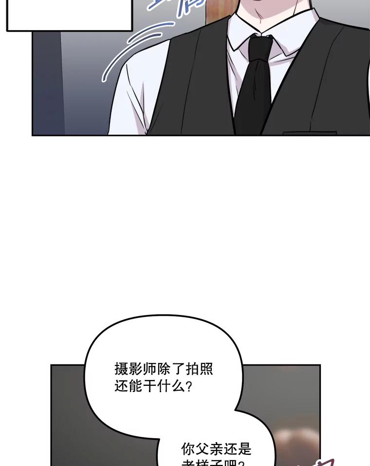 《奇怪的邻居》11.恩师的展示会 第77页