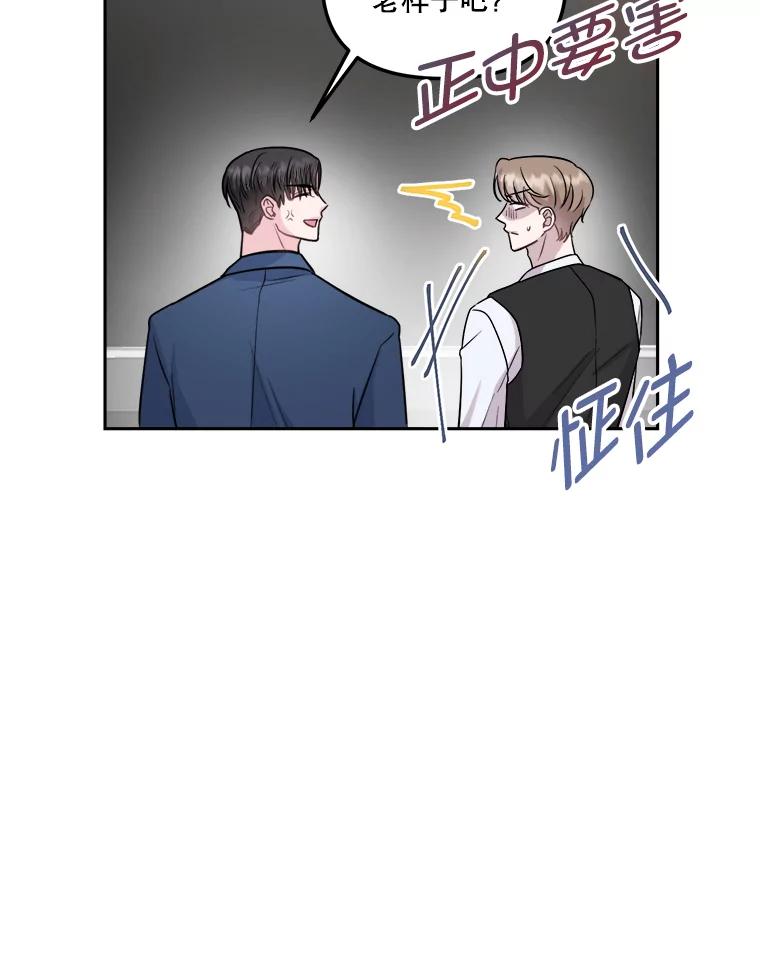 《奇怪的邻居》11.恩师的展示会 第78页