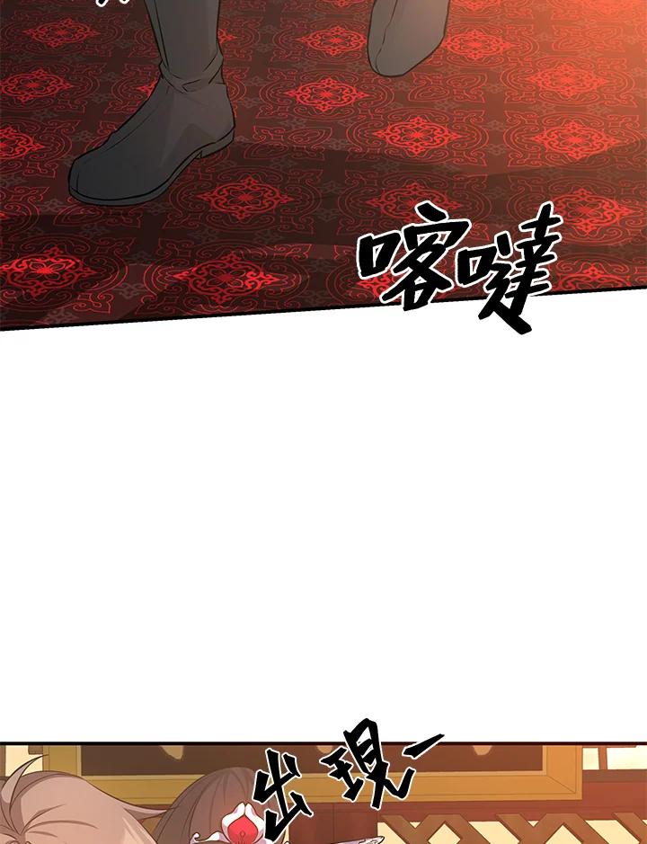《蝶梦传》第11话 第78页
