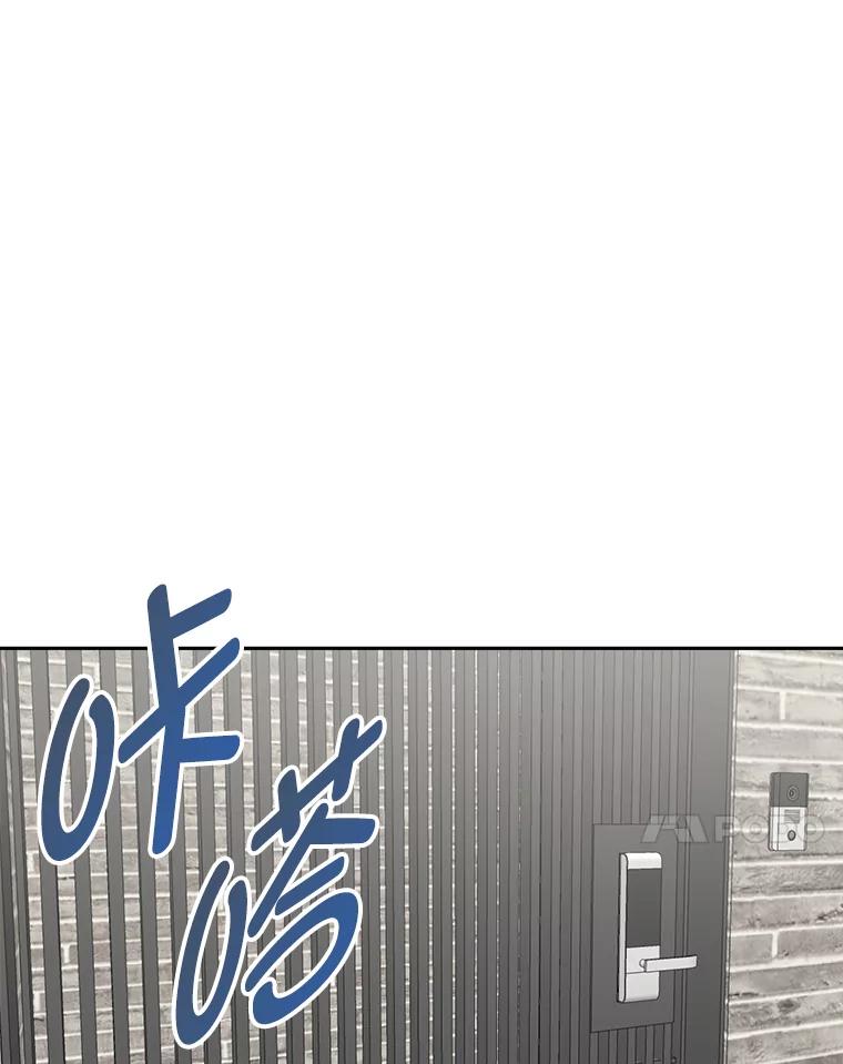 《奇怪的邻居》11.恩师的展示会 第41页