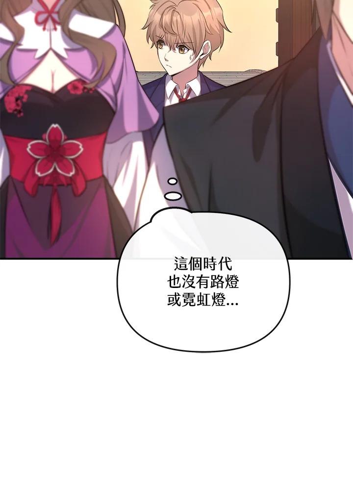 《蝶梦传》第11话 第62页