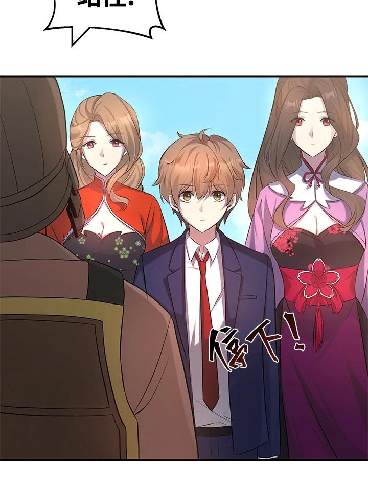 《蝶梦传》第11话 第26页