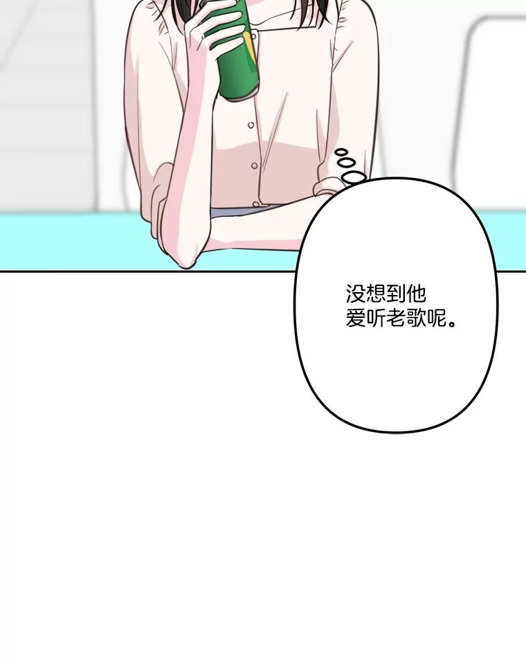 《奇怪的邻居》11.恩师的展示会 第9页