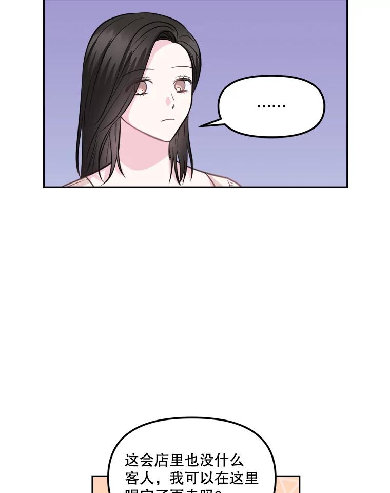 《奇怪的邻居》11.恩师的展示会 第6页