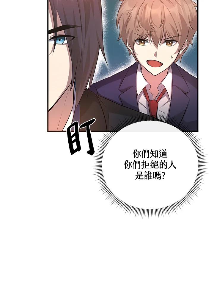 《蝶梦传》第11话 第32页