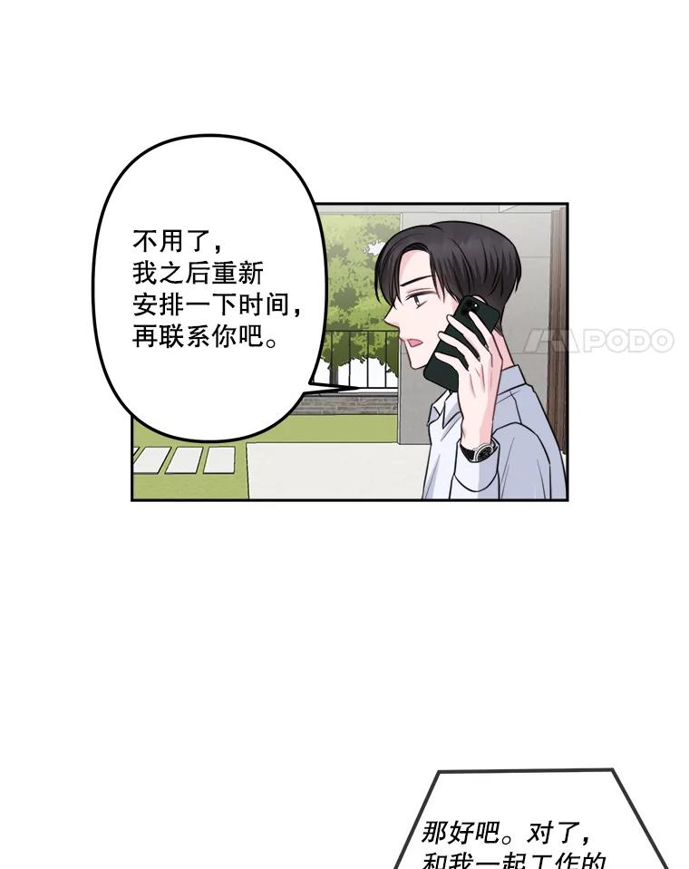 《奇怪的邻居》11.恩师的展示会 第38页