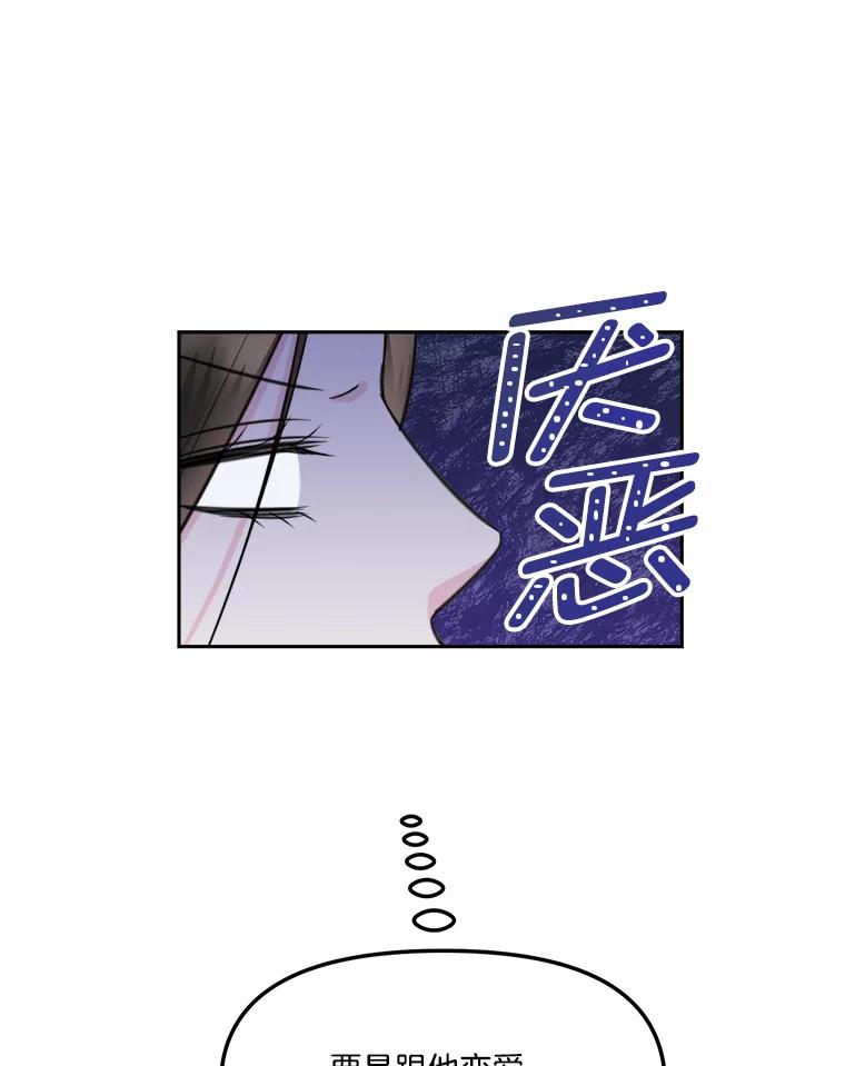 《奇怪的邻居》11.恩师的展示会 第17页