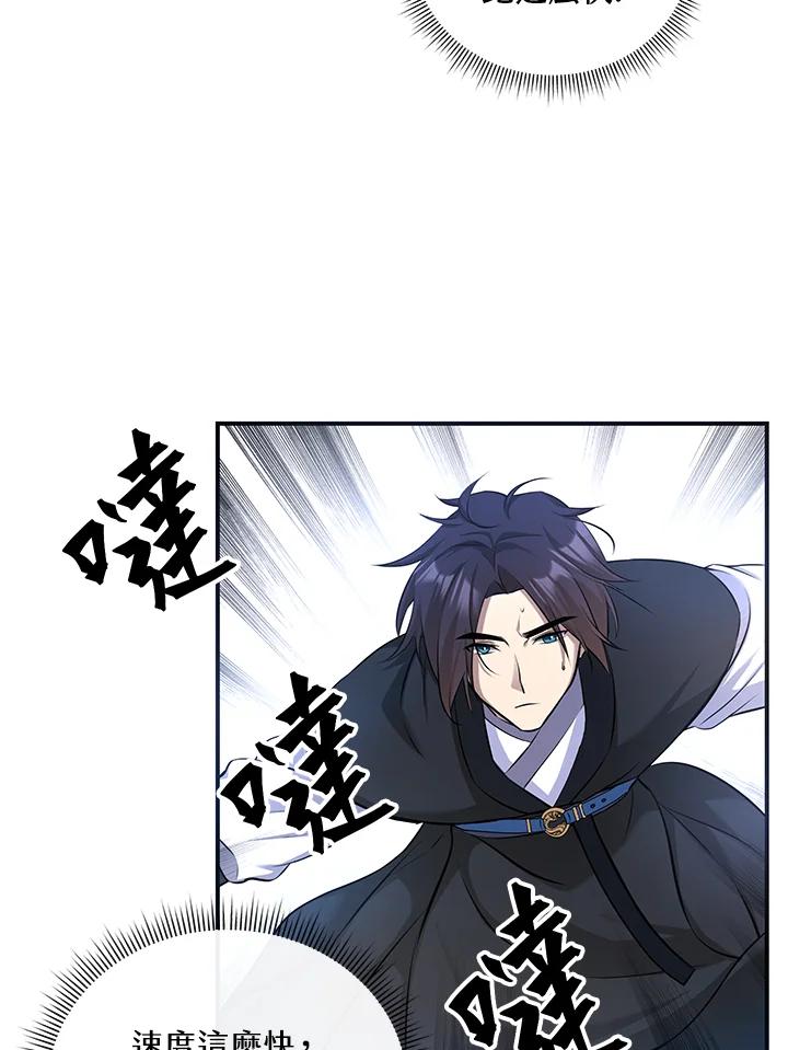 《蝶梦传》第11话 第5页