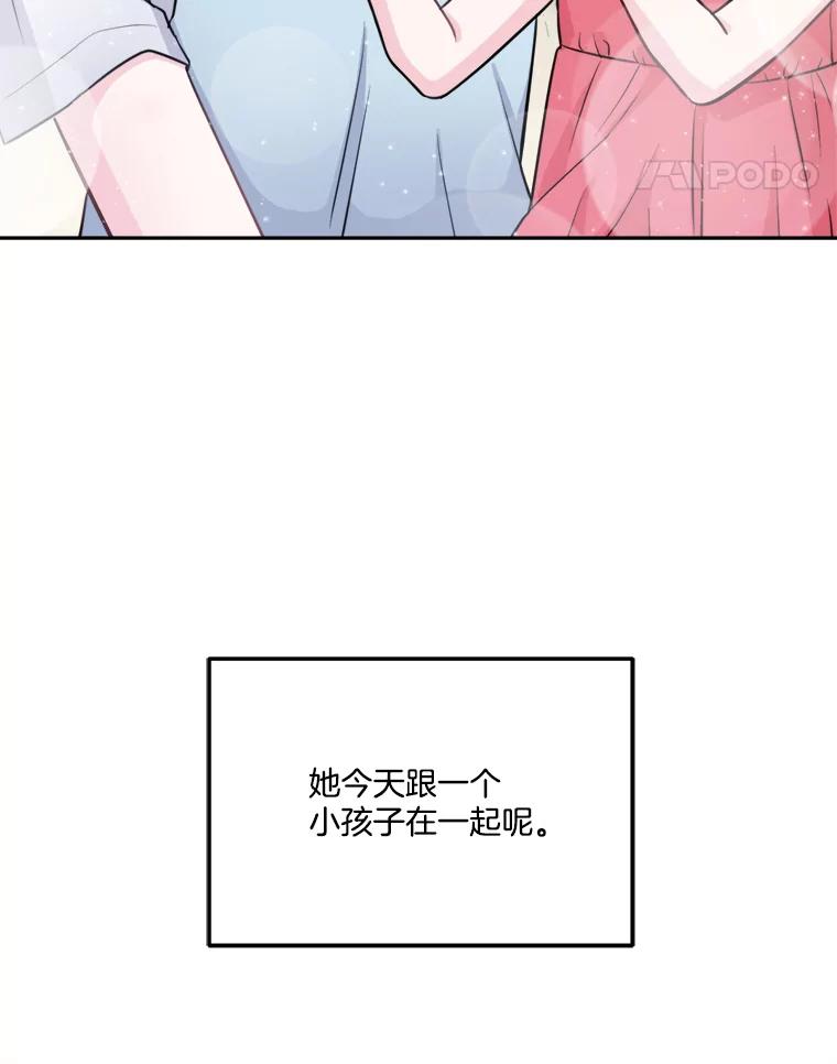 《奇怪的邻居》11.恩师的展示会 第45页