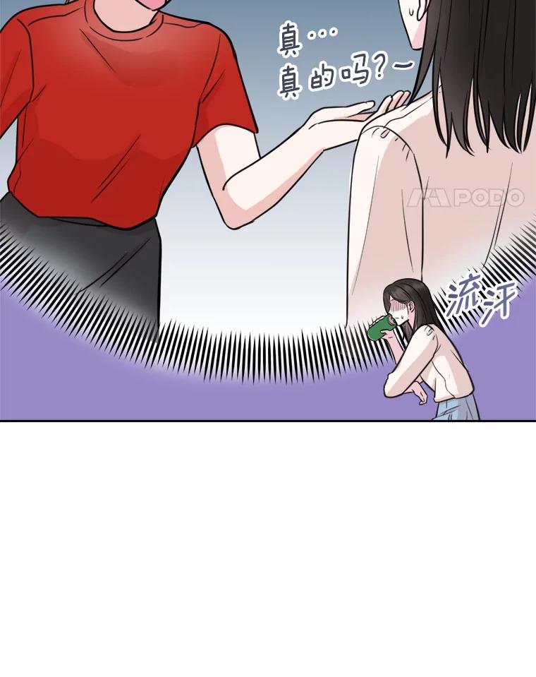 《奇怪的邻居》11.恩师的展示会 第15页