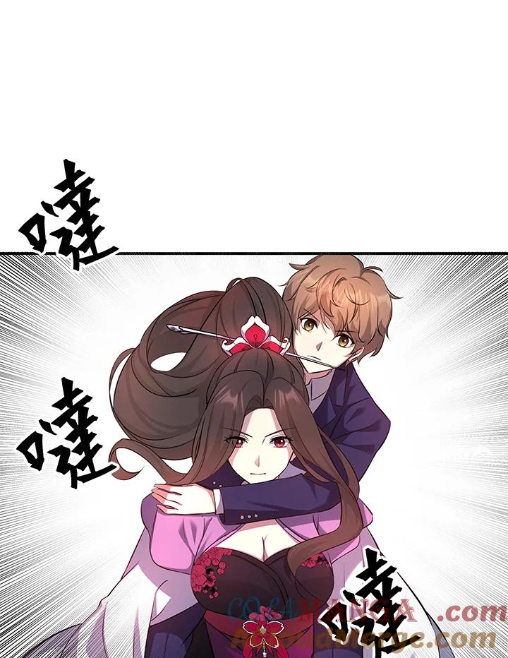 《蝶梦传》第11话 第13页