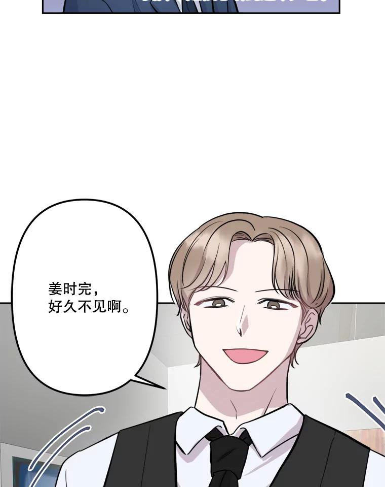 《奇怪的邻居》11.恩师的展示会 第71页