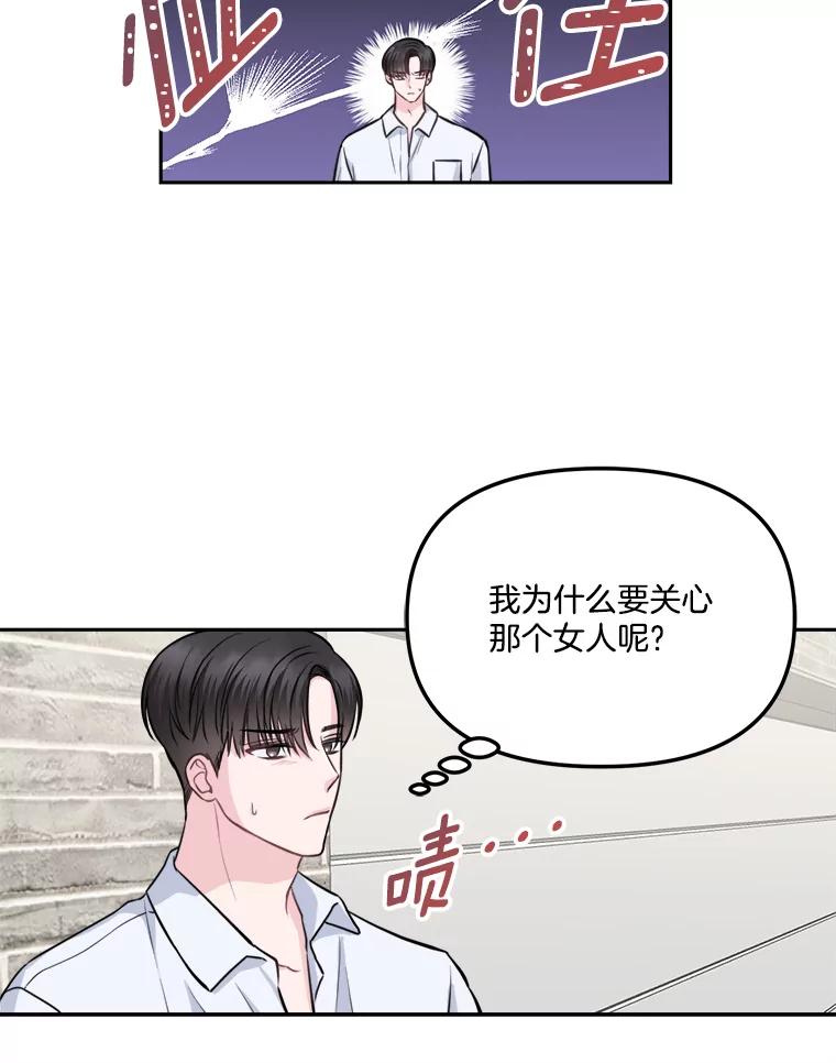 《奇怪的邻居》11.恩师的展示会 第56页