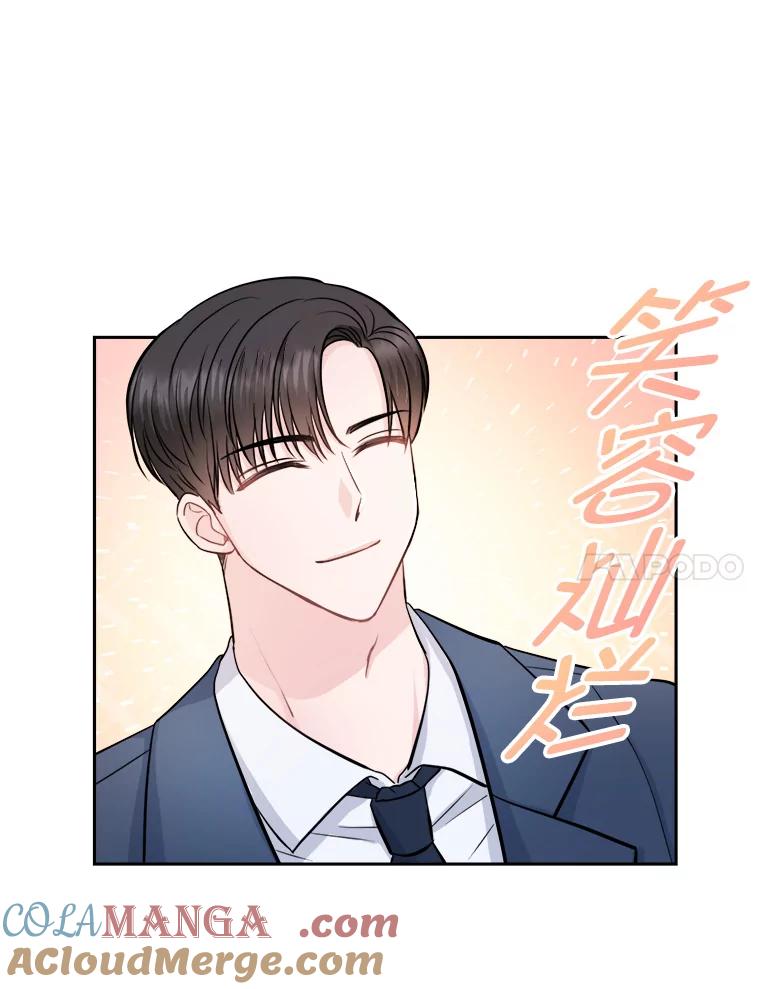 《奇怪的邻居》11.恩师的展示会 第85页
