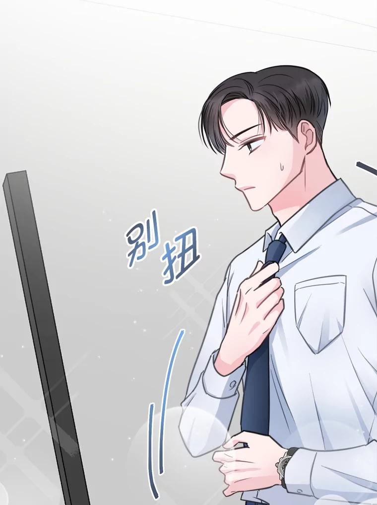 《奇怪的邻居》11.恩师的展示会 第26页