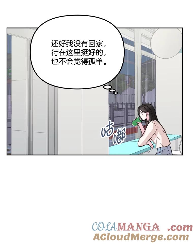 《奇怪的邻居》11.恩师的展示会 第10页