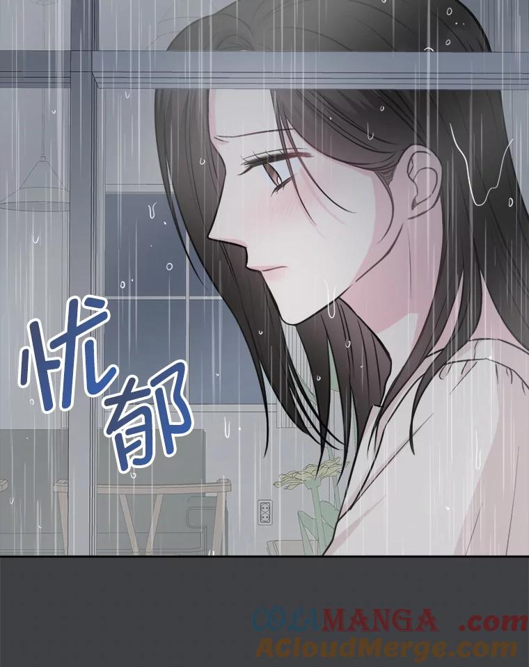 《奇怪的邻居》11.恩师的展示会 第52页