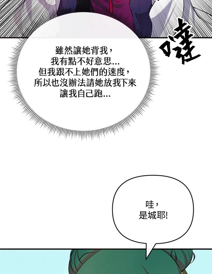 《蝶梦传》第11话 第14页