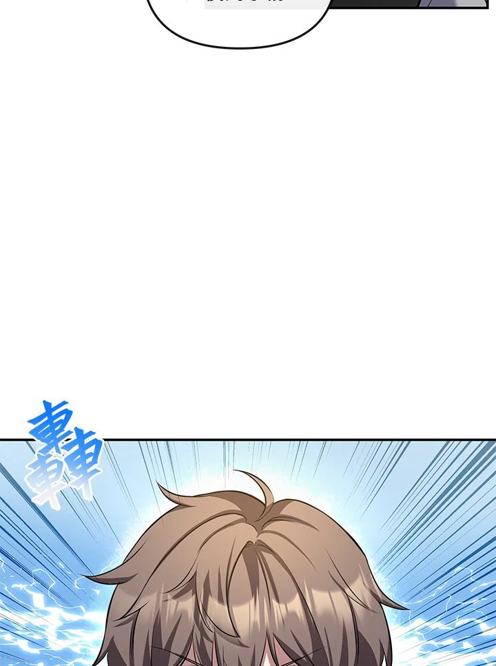 《蝶梦传》第12话 第17页