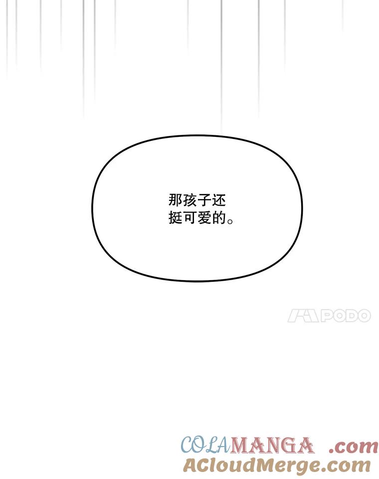 《奇怪的邻居》12.新职员 第45页