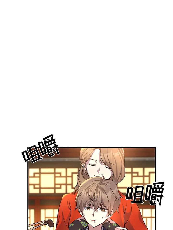 《蝶梦传》第12话 第39页