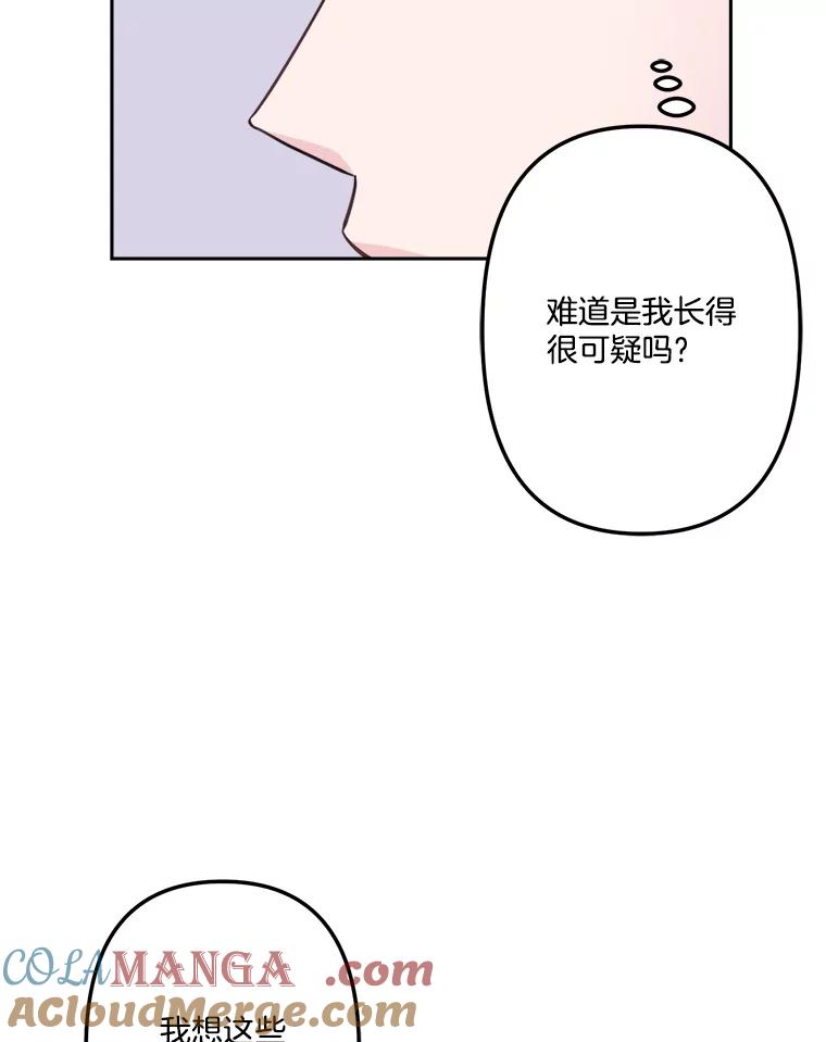 《奇怪的邻居》12.新职员 第17页