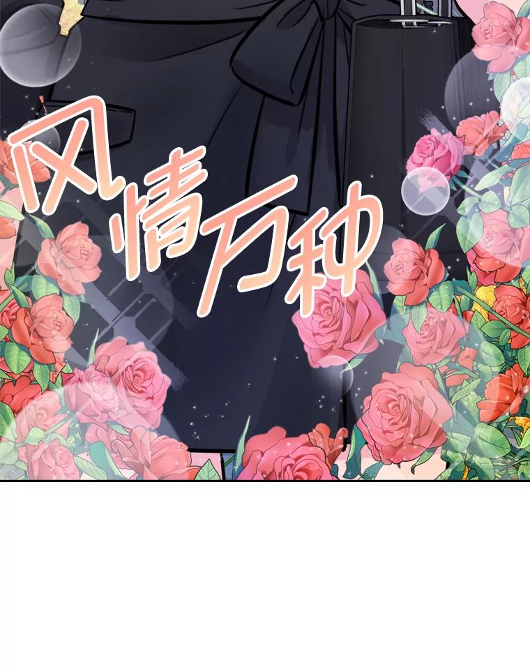 《奇怪的邻居》12.新职员 第23页