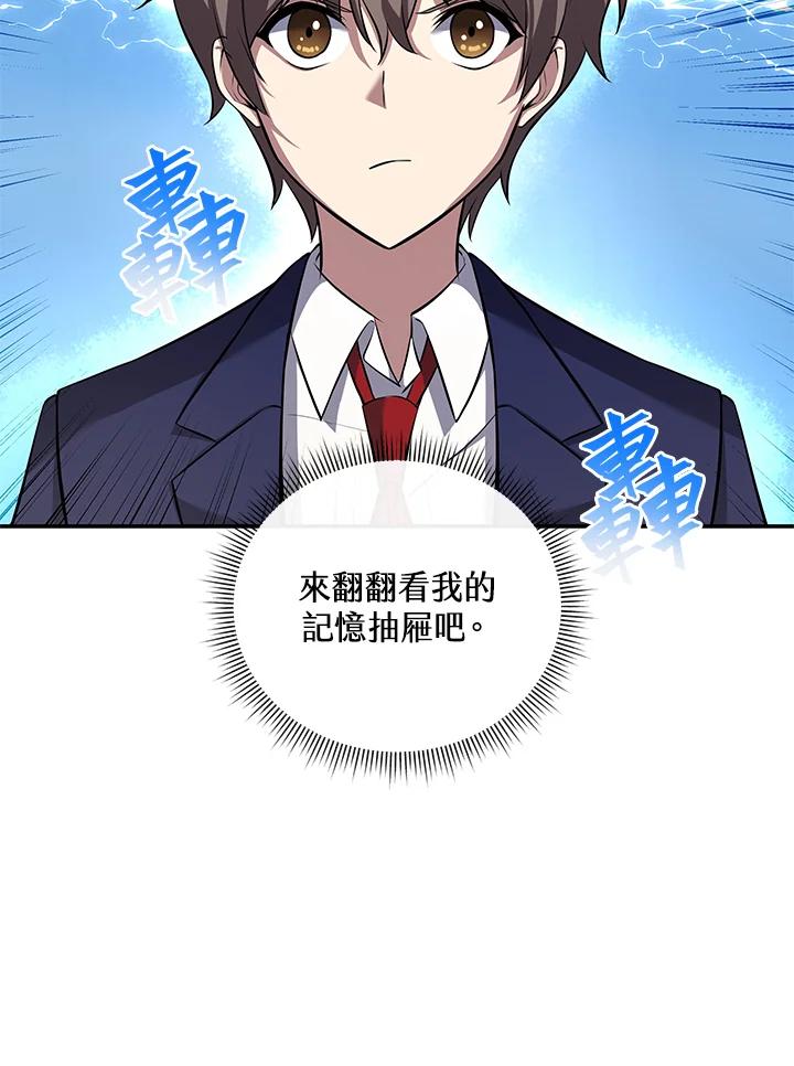 《蝶梦传》第12话 第18页