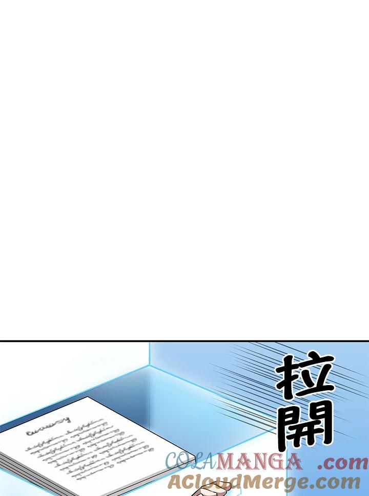 《蝶梦传》第12话 第19页
