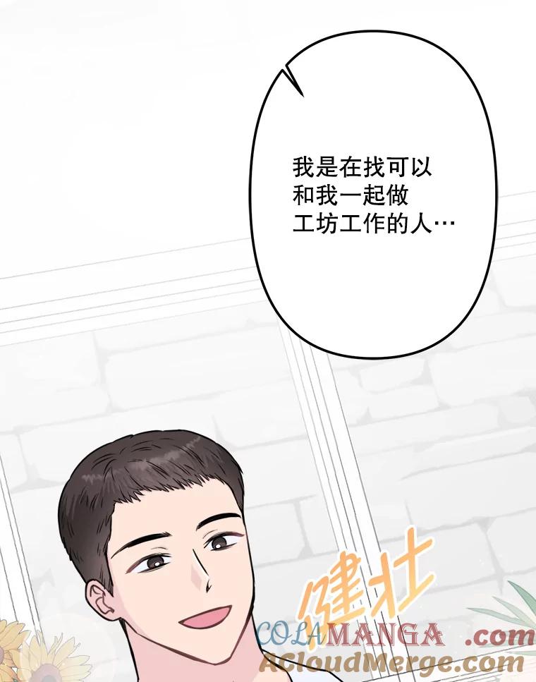 《奇怪的邻居》12.新职员 第33页