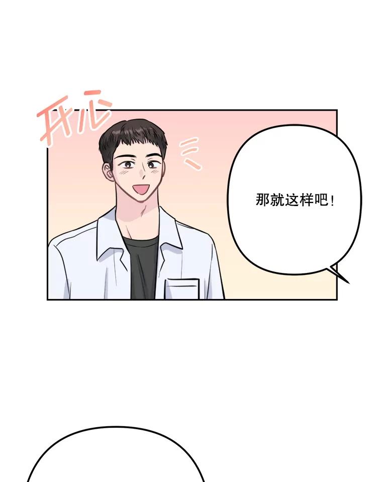 《奇怪的邻居》12.新职员 第40页