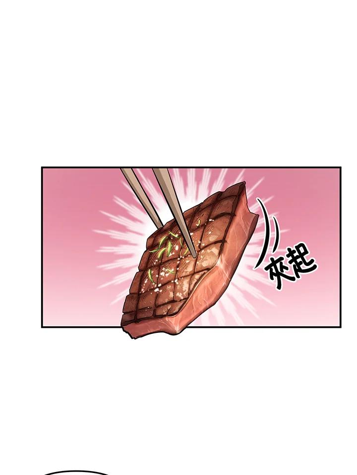 《蝶梦传》第12话 第36页