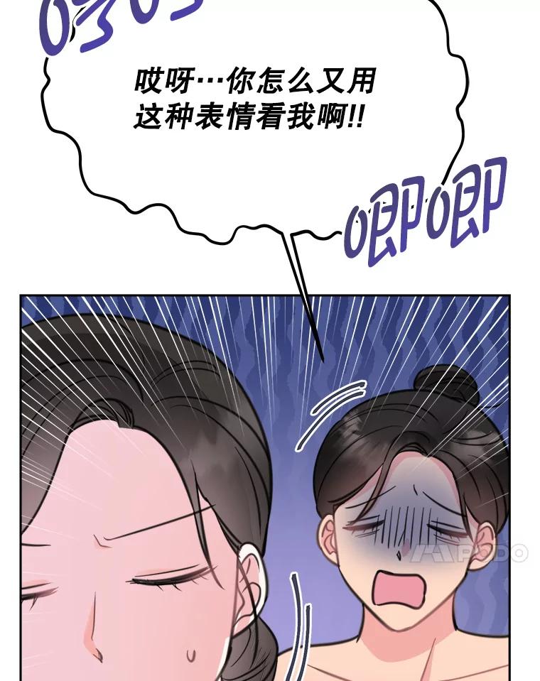 《奇怪的邻居》12.新职员 第55页