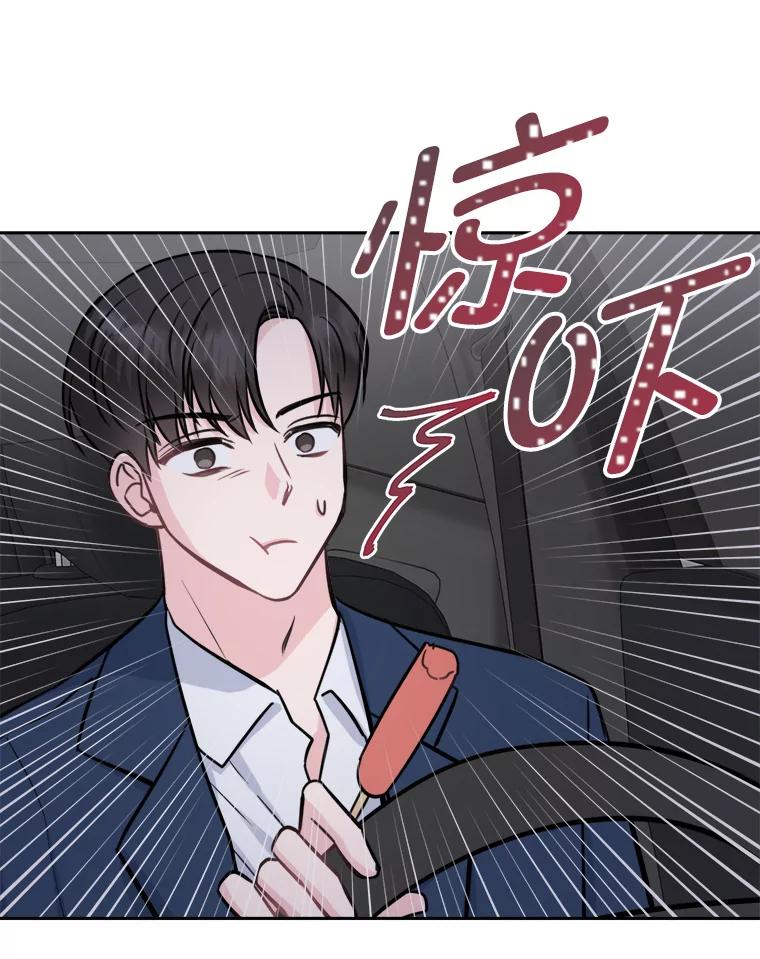 《奇怪的邻居》12.新职员 第19页