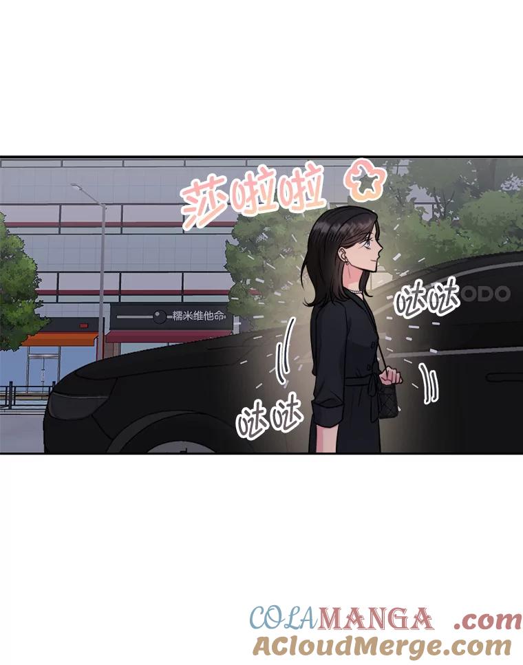 《奇怪的邻居》12.新职员 第25页