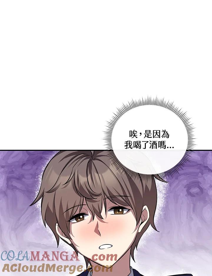 《蝶梦传》第12话 第58页