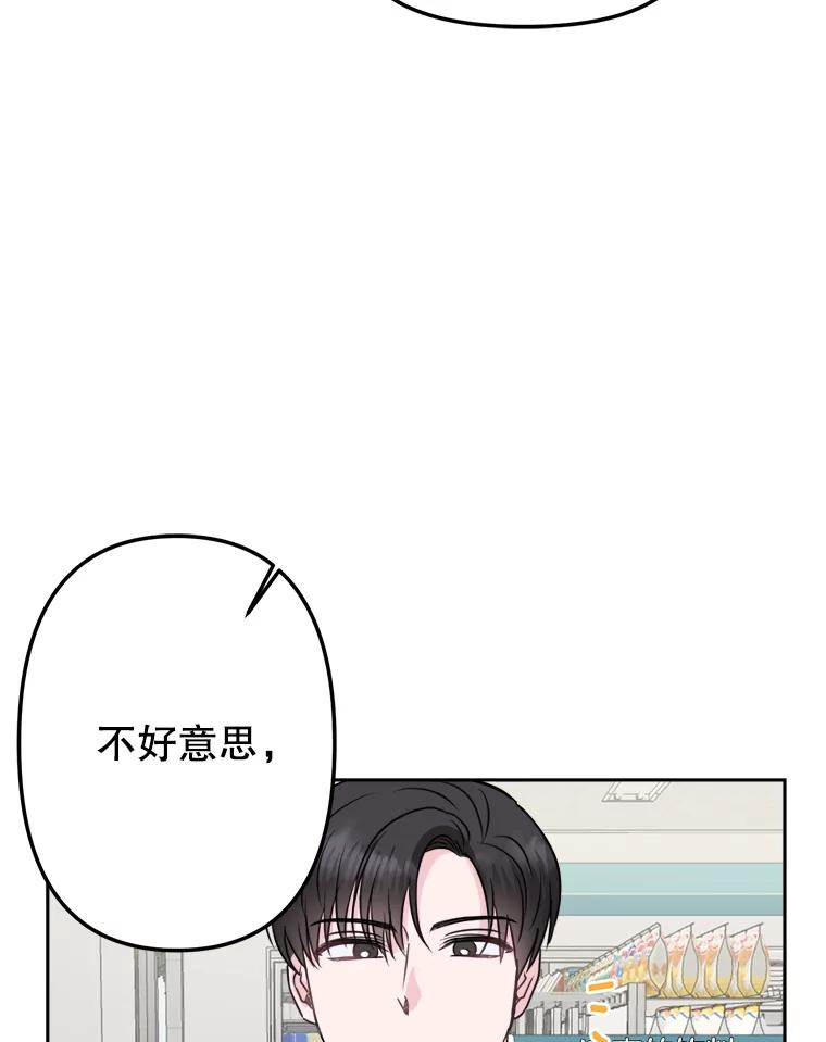 《奇怪的邻居》12.新职员 第10页
