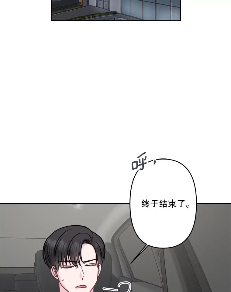 《奇怪的邻居》12.新职员 第4页