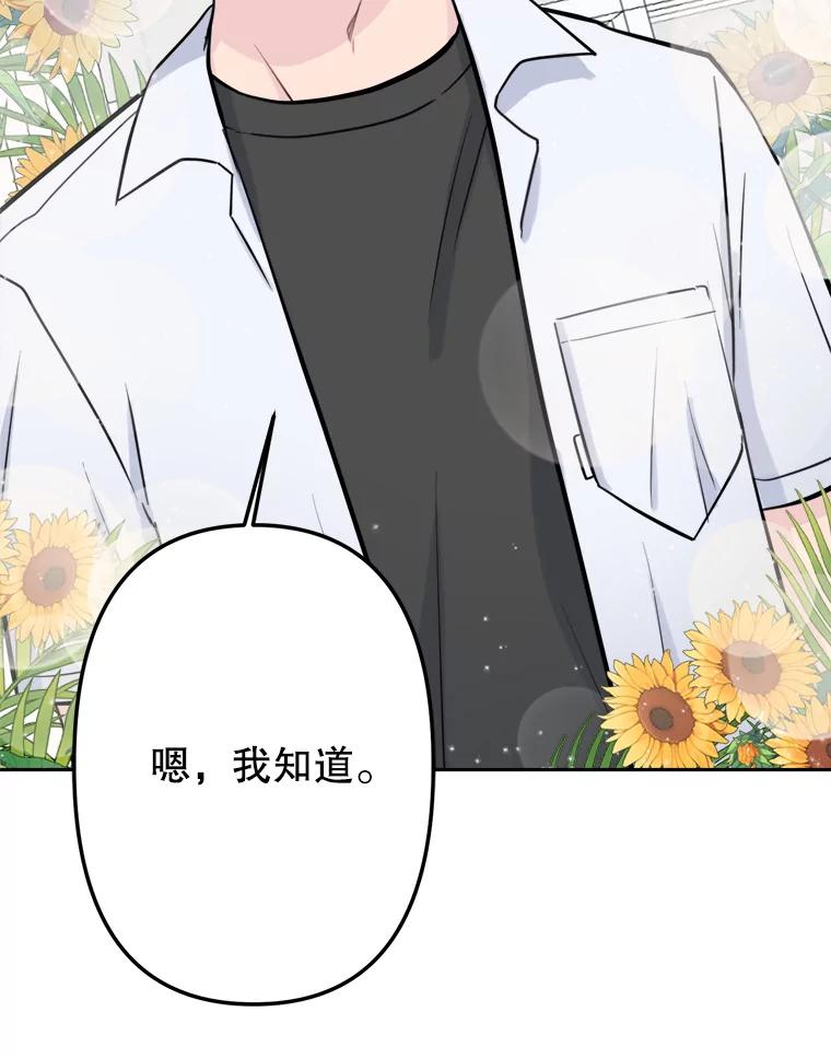 《奇怪的邻居》12.新职员 第34页