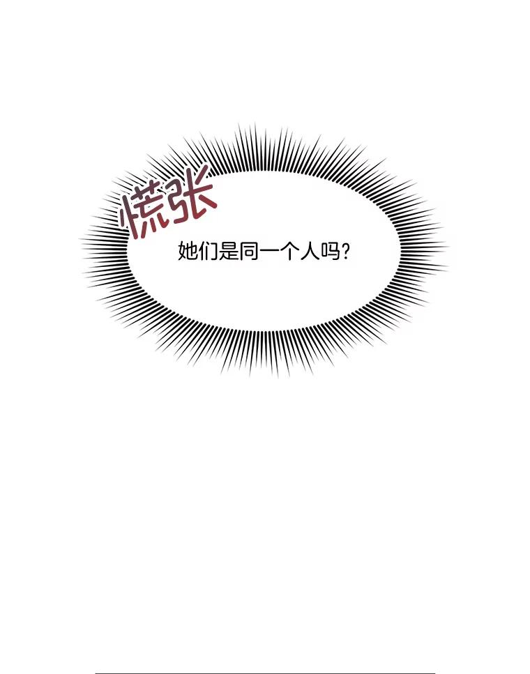 《奇怪的邻居》12.新职员 第26页