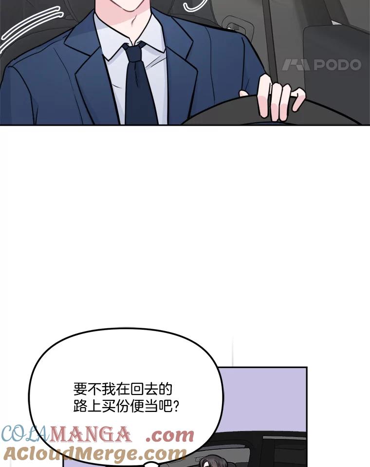 《奇怪的邻居》12.新职员 第5页
