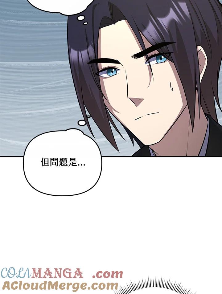 《蝶梦传》第12话 第28页